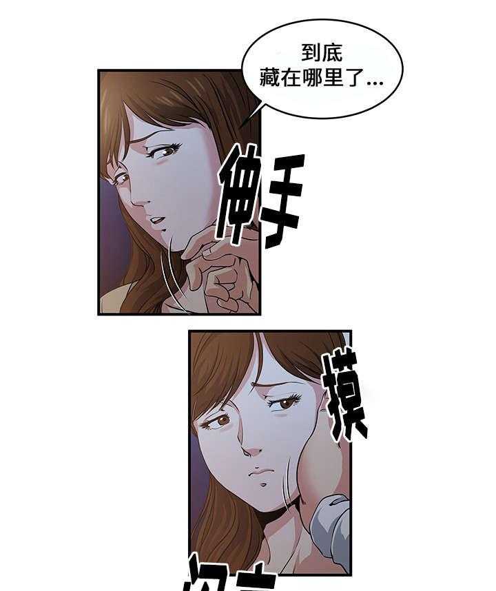 《意外曝光》第4话 4_疯了 第18页