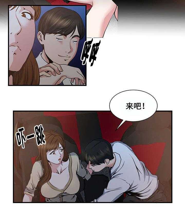 《意外曝光》第4话 4_疯了 第24页