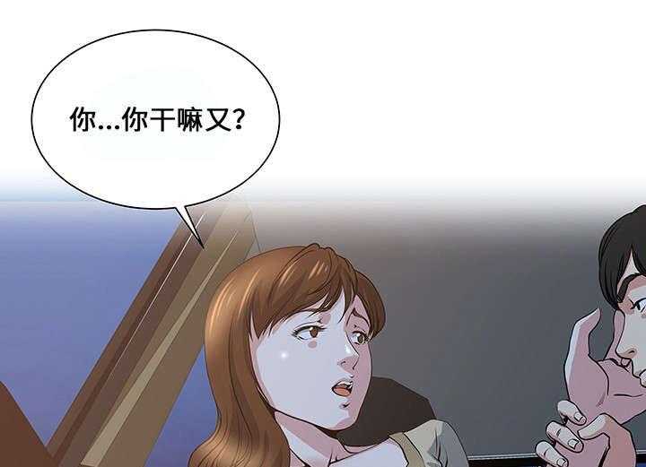 《意外曝光》第4话 4_疯了 第25页