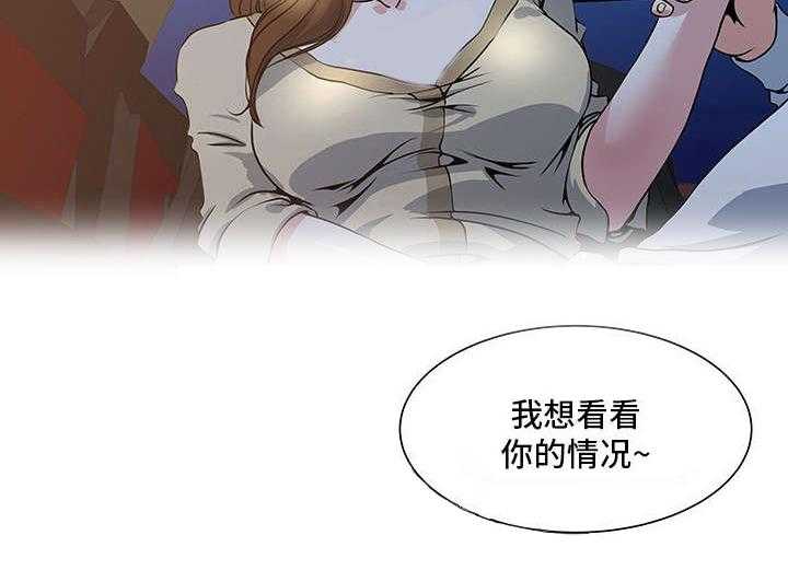 《意外曝光》第4话 4_疯了 第26页