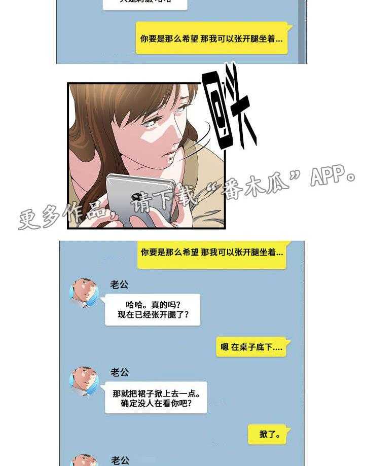 《意外曝光》第4话 4_疯了 第2页