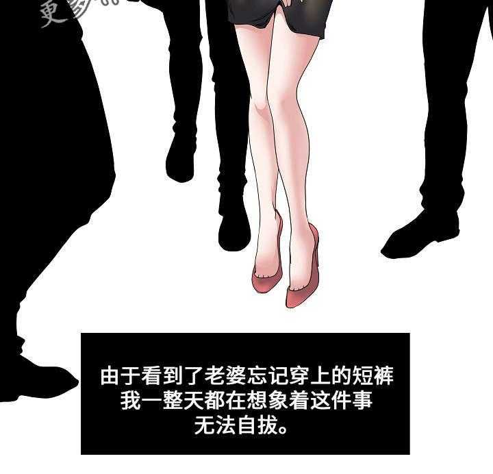 《意外曝光》第4话 4_疯了 第8页