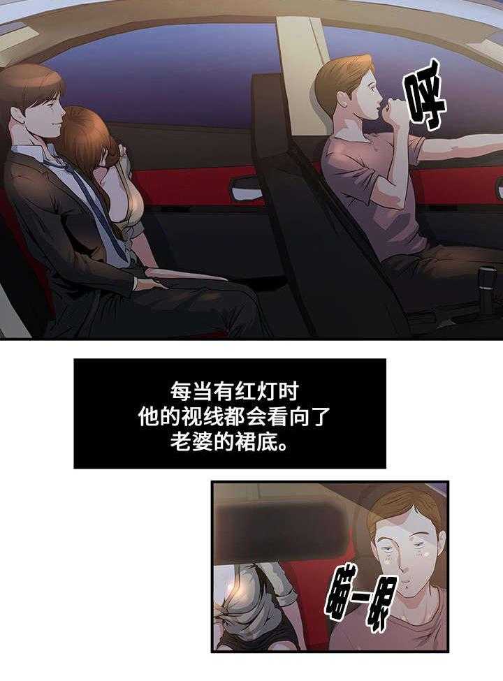 《意外曝光》第6话 6_代驾司机 第11页