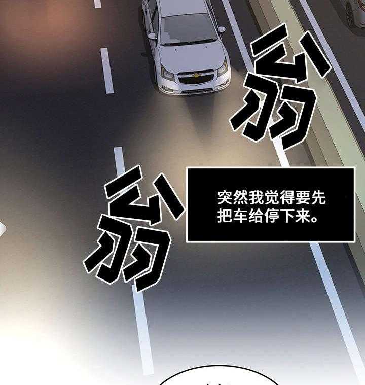 《意外曝光》第6话 6_代驾司机 第13页