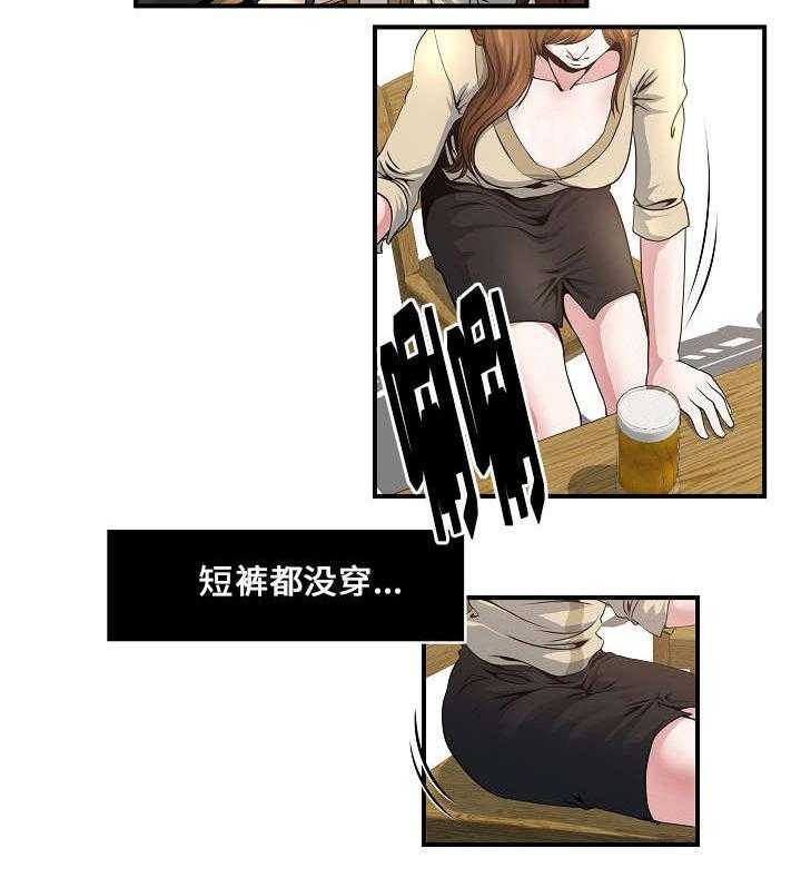 《意外曝光》第5话 5_同学聚会 第13页