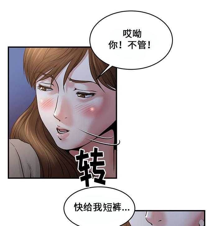 《意外曝光》第5话 5_同学聚会 第1页