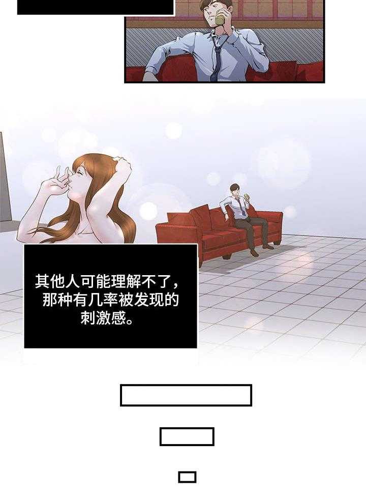 《意外曝光》第5话 5_同学聚会 第25页