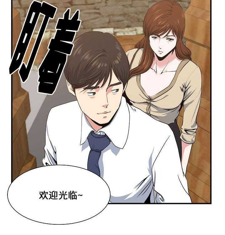 《意外曝光》第5话 5_同学聚会 第7页