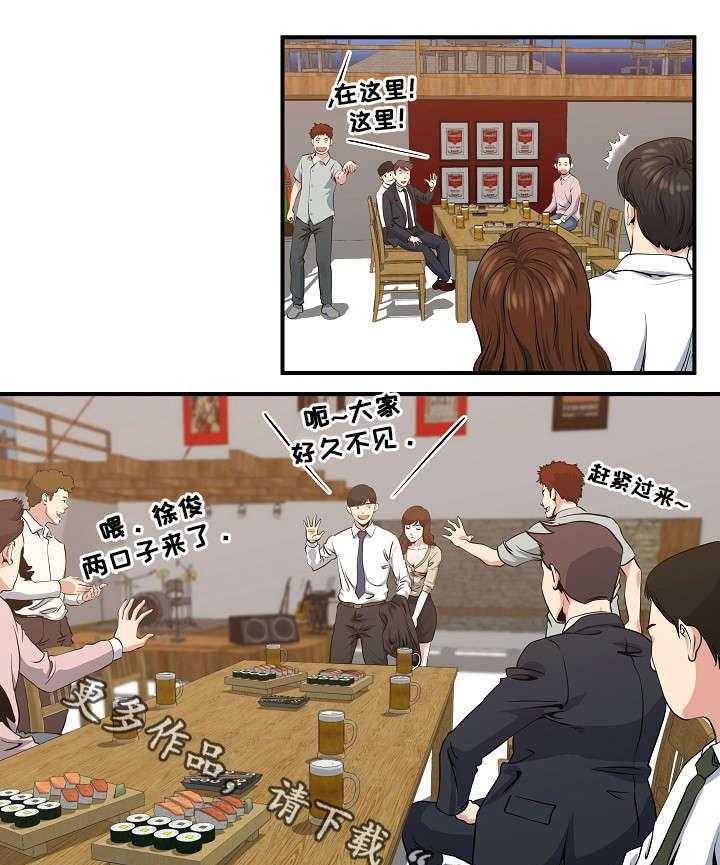 《意外曝光》第5话 5_同学聚会 第8页