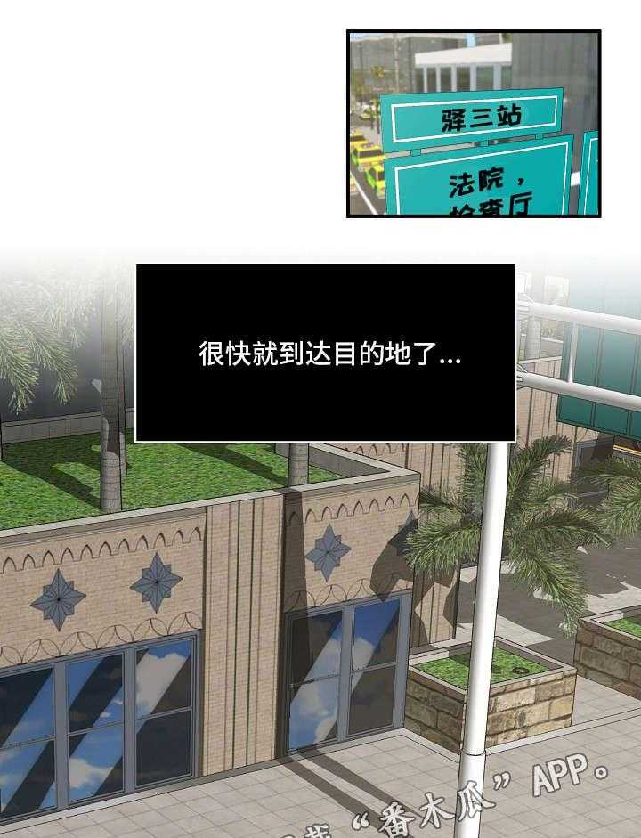 《意外曝光》第3话 3_在公司 第1页