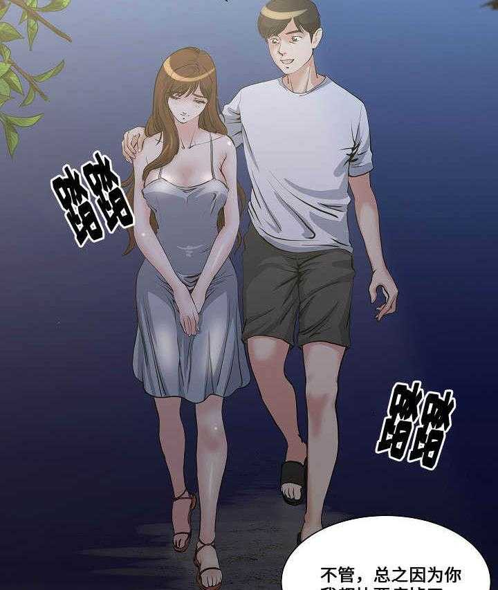 《意外曝光》第1话 1_散步 第10页