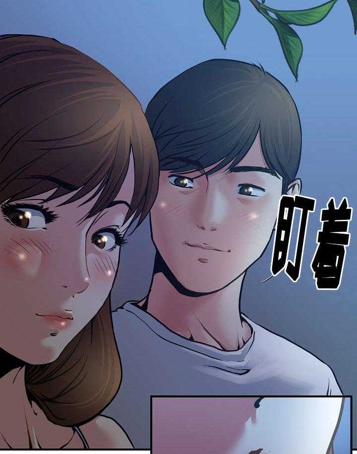 《意外曝光》第1话 1_散步 第17页