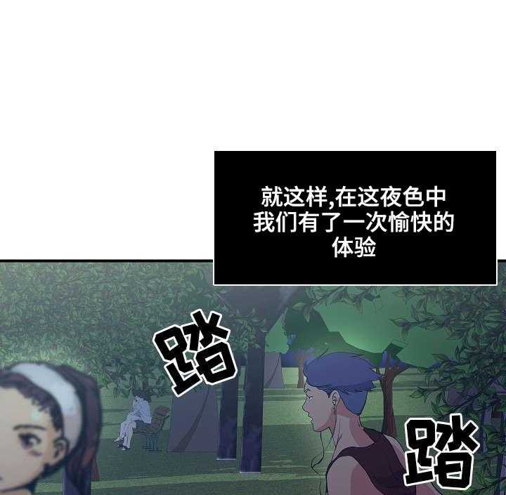 《意外曝光》第1话 1_散步 第23页