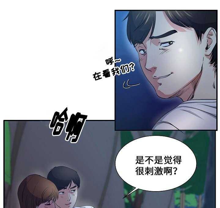 《意外曝光》第1话 1_散步 第27页