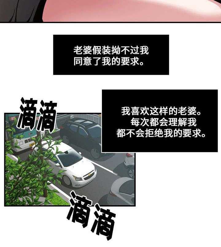 《意外曝光》第2话 2_路上 第12页