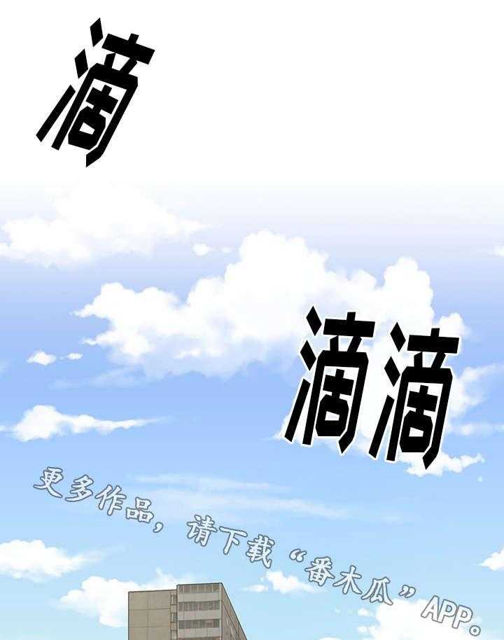 《意外曝光》第2话 2_路上 第22页