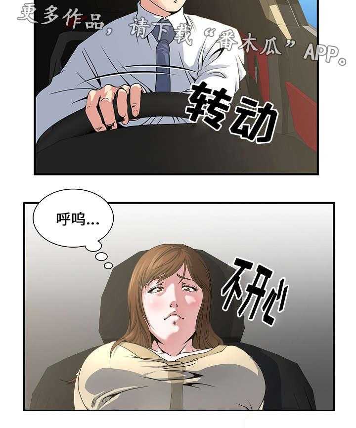 《意外曝光》第2话 2_路上 第25页