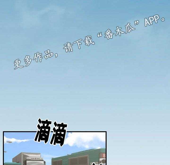 《意外曝光》第2话 2_路上 第2页