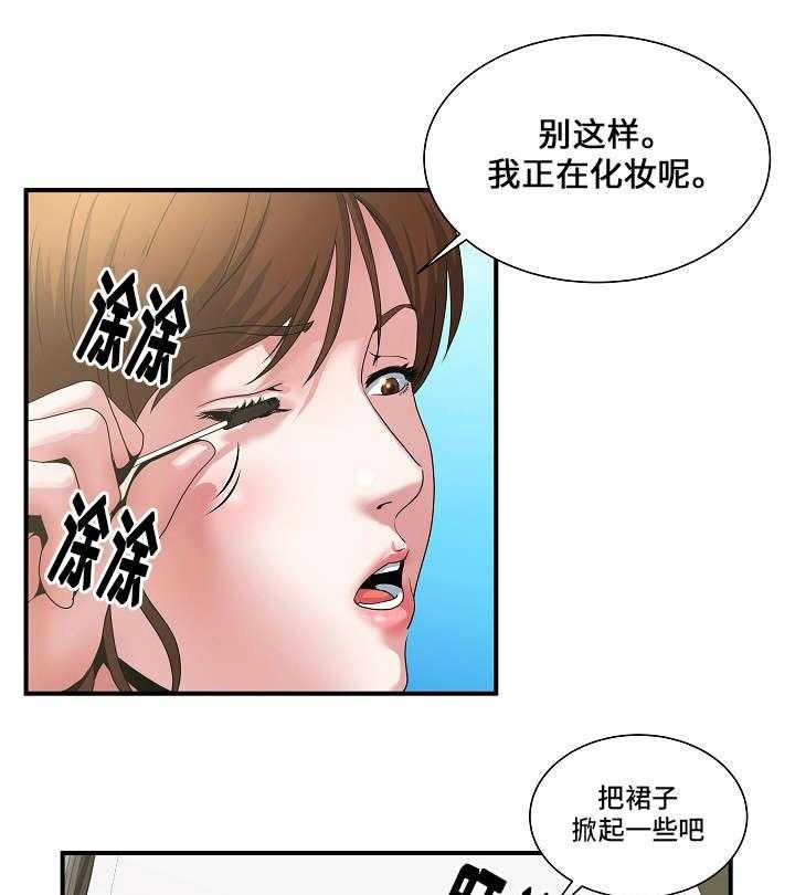 《意外曝光》第2话 2_路上 第7页