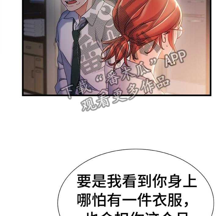 《议论危机》第47话 47_施加压力 第10页