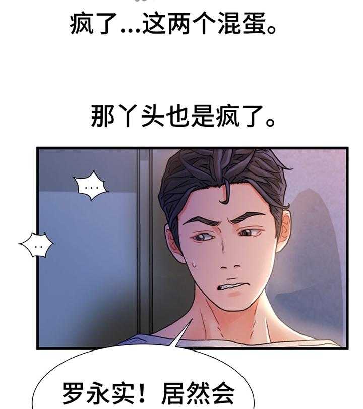 《议论危机》第47话 47_施加压力 第13页