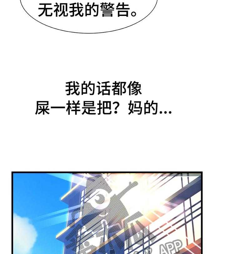 《议论危机》第47话 47_施加压力 第14页