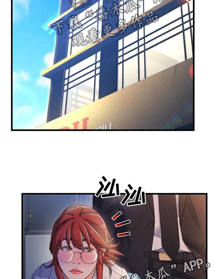 《议论危机》第47话 47_施加压力 第15页