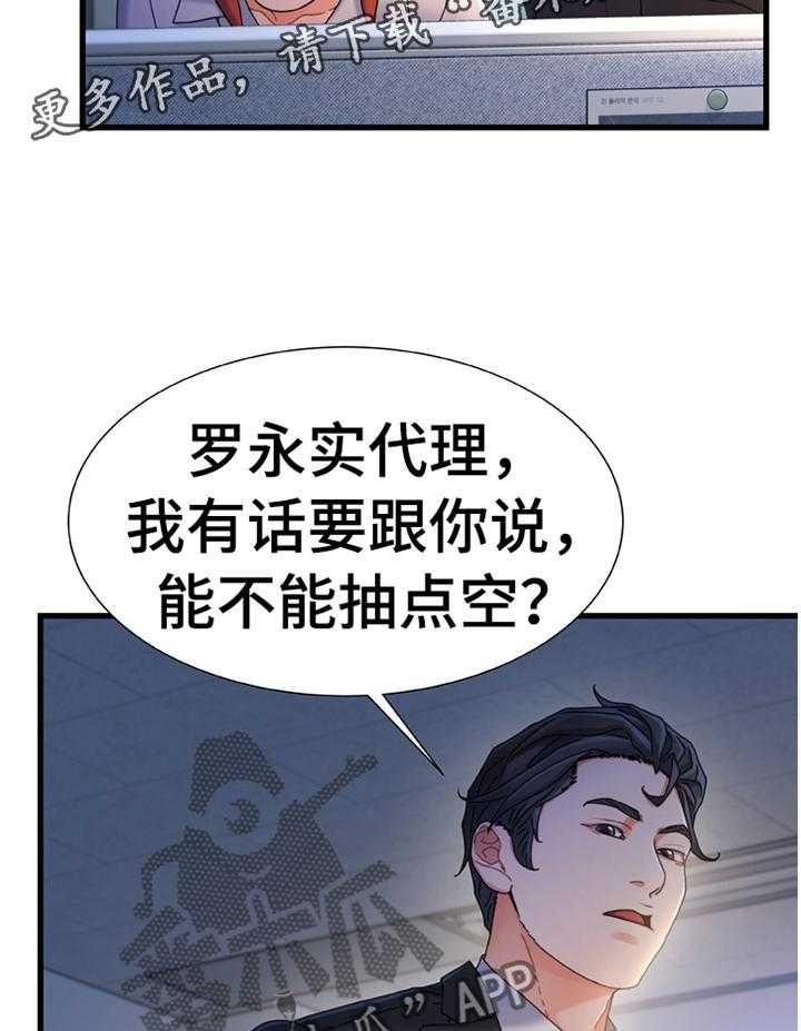《议论危机》第47话 47_施加压力 第16页