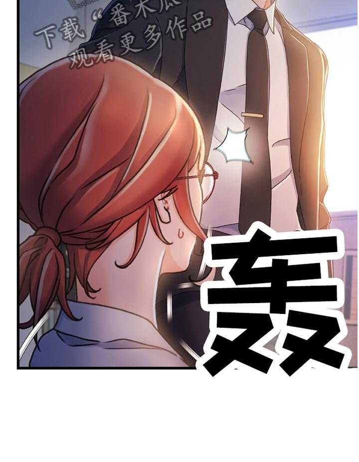 《议论危机》第47话 47_施加压力 第17页
