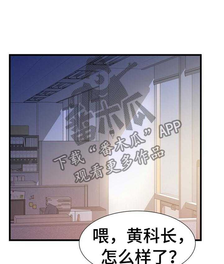 《议论危机》第47话 47_施加压力 第18页