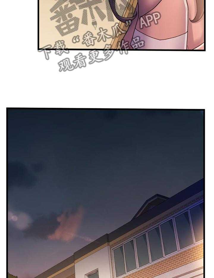 《议论危机》第47话 47_施加压力 第2页