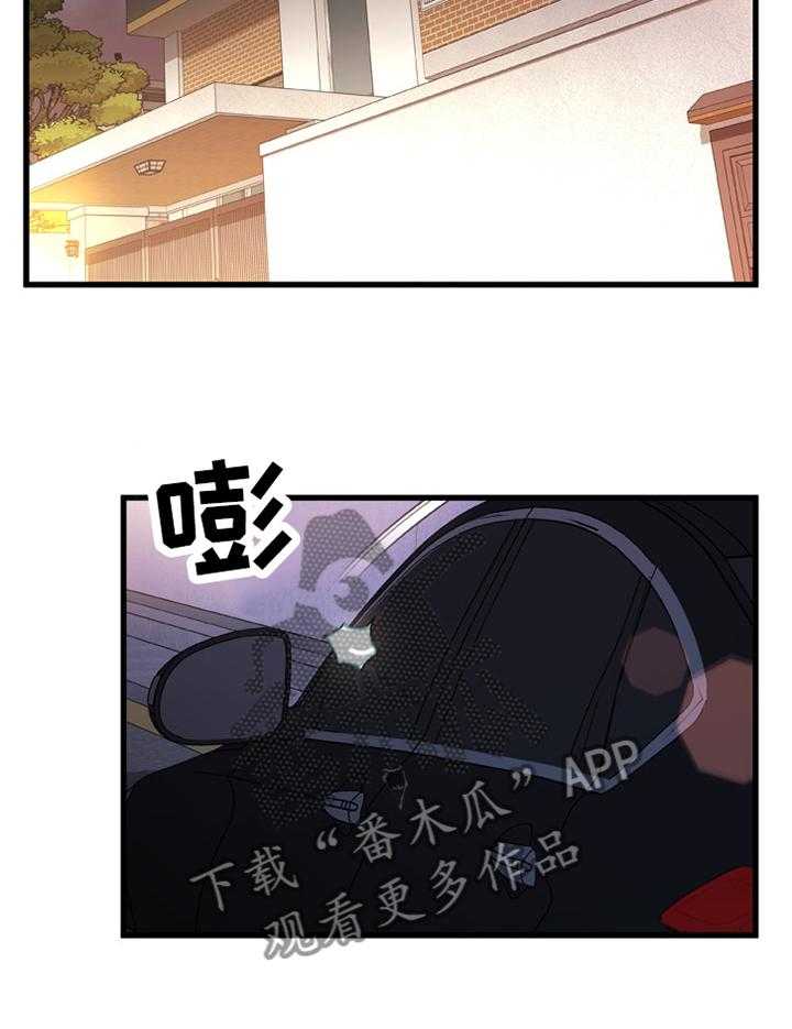 《议论危机》第47话 47_施加压力 第3页