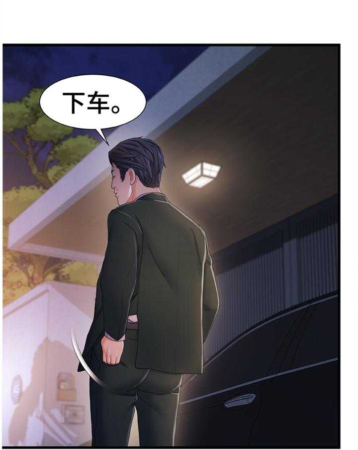 《议论危机》第47话 47_施加压力 第4页