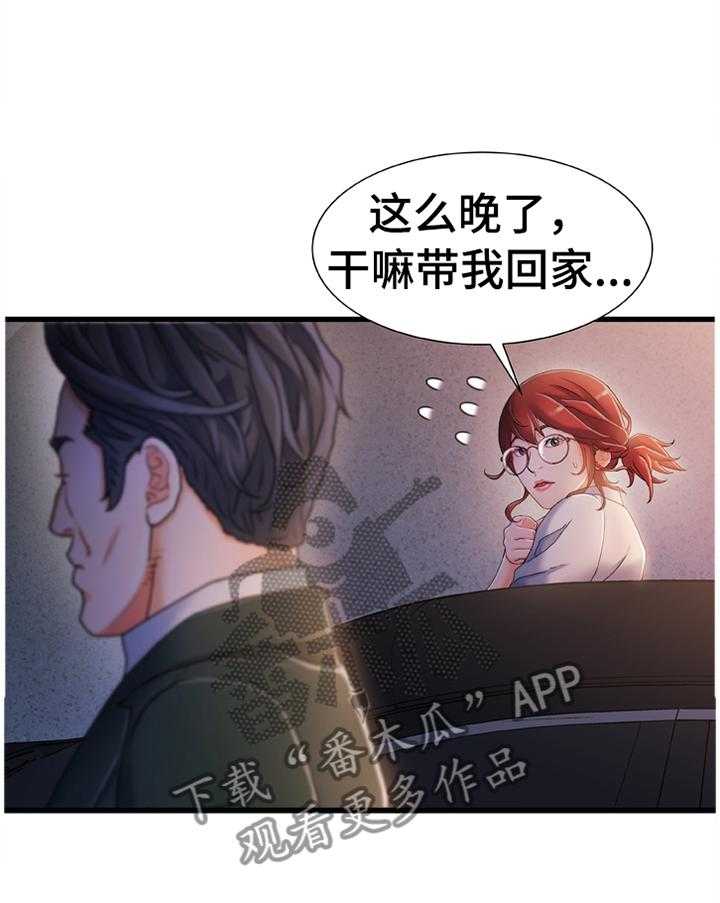 《议论危机》第47话 47_施加压力 第5页