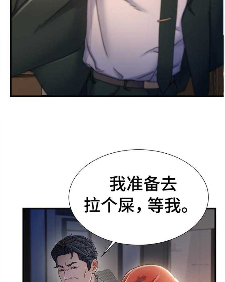 《议论危机》第47话 47_施加压力 第9页