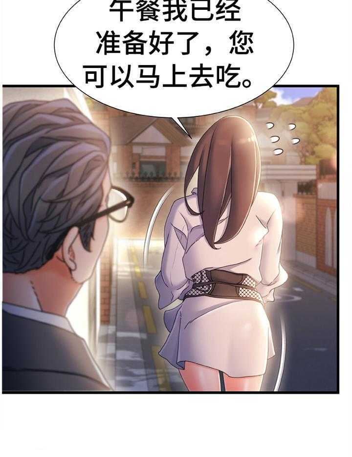 《议论危机》第46话 46_我感觉找到办法了 第11页