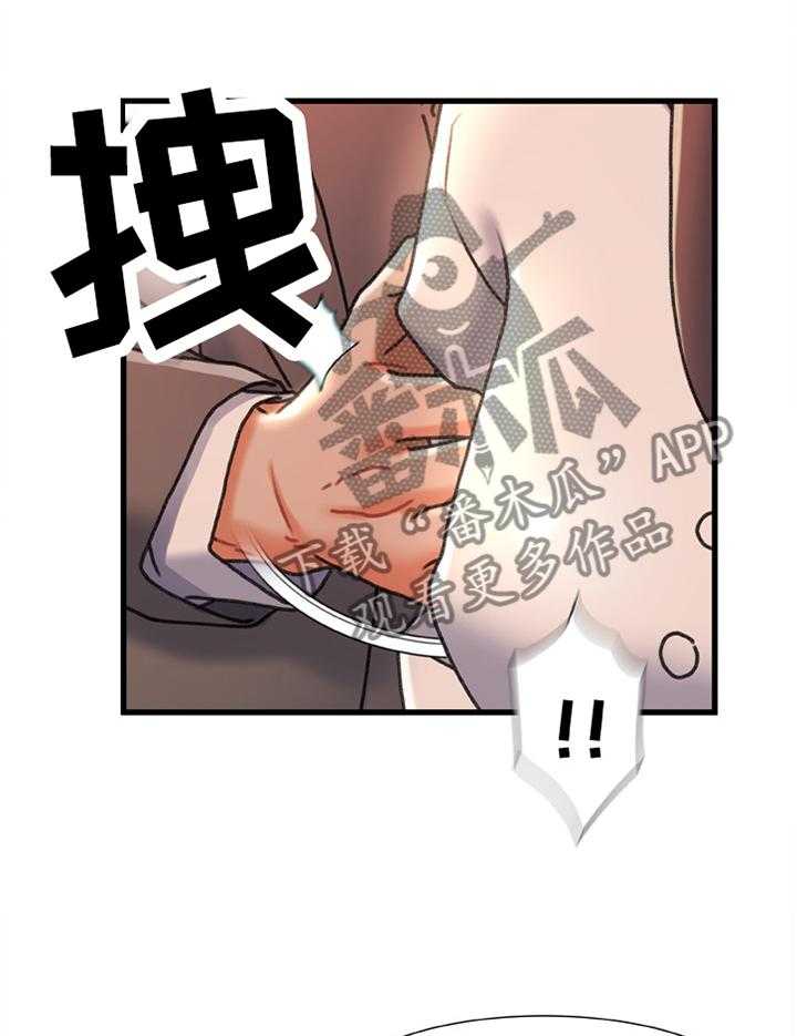 《议论危机》第46话 46_我感觉找到办法了 第12页