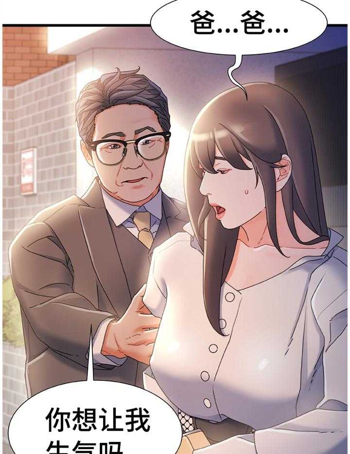 《议论危机》第46话 46_我感觉找到办法了 第13页