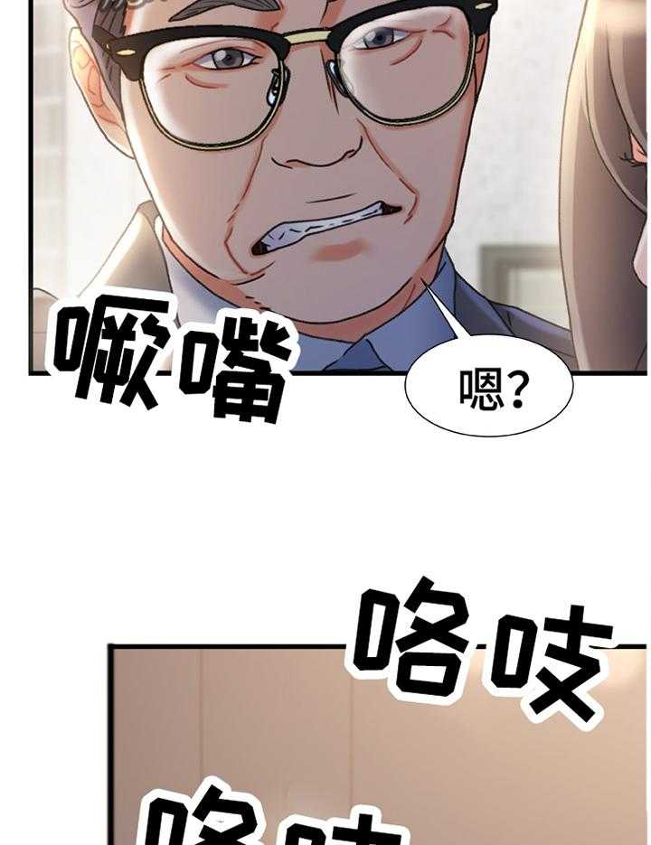 《议论危机》第46话 46_我感觉找到办法了 第15页