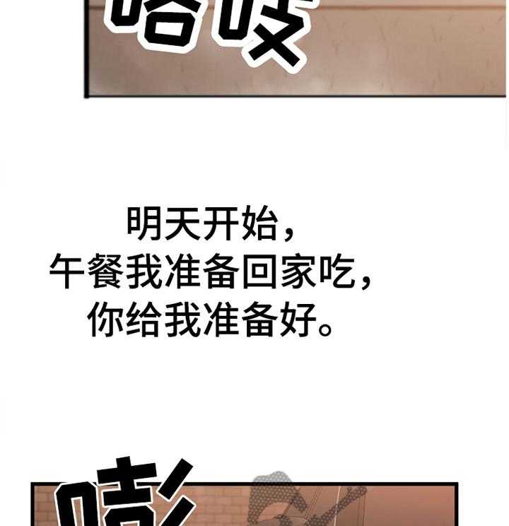 《议论危机》第46话 46_我感觉找到办法了 第16页