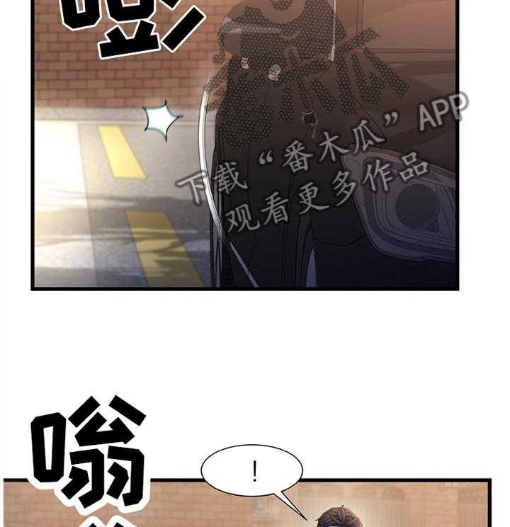 《议论危机》第46话 46_我感觉找到办法了 第17页