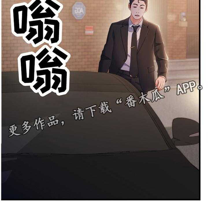 《议论危机》第46话 46_我感觉找到办法了 第18页