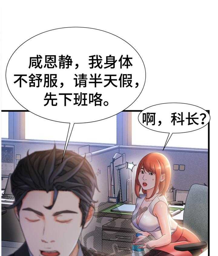 《议论危机》第46话 46_我感觉找到办法了 第1页