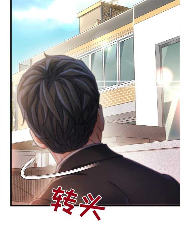 《议论危机》第46话 46_我感觉找到办法了 第20页