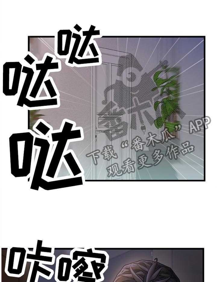 《议论危机》第46话 46_我感觉找到办法了 第21页
