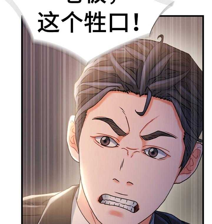 《议论危机》第46话 46_我感觉找到办法了 第23页