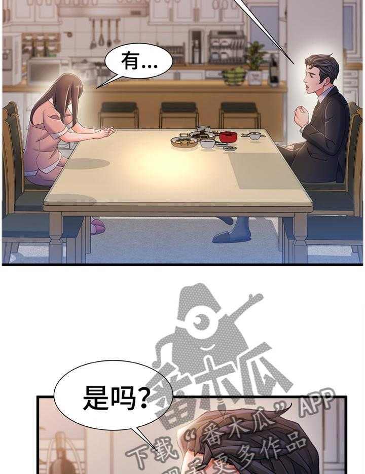 《议论危机》第46话 46_我感觉找到办法了 第28页