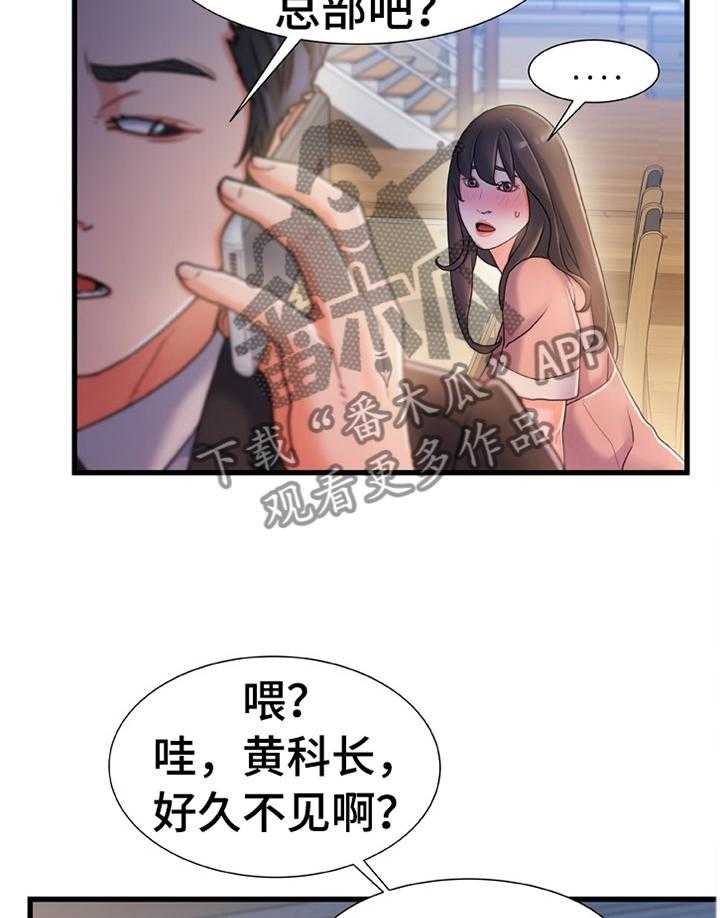 《议论危机》第46话 46_我感觉找到办法了 第31页