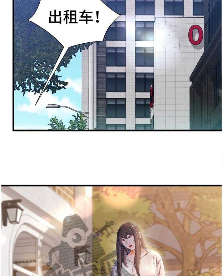 《议论危机》第46话 46_我感觉找到办法了 第5页