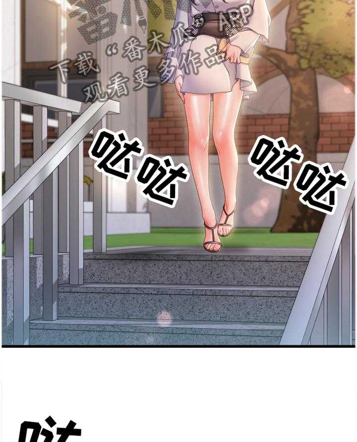 《议论危机》第46话 46_我感觉找到办法了 第6页